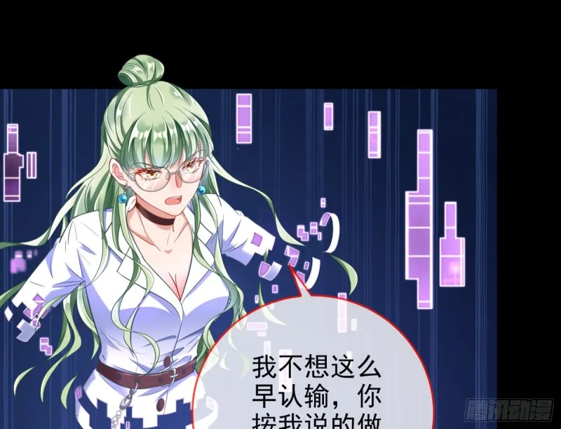 逆转翻盘 第32页