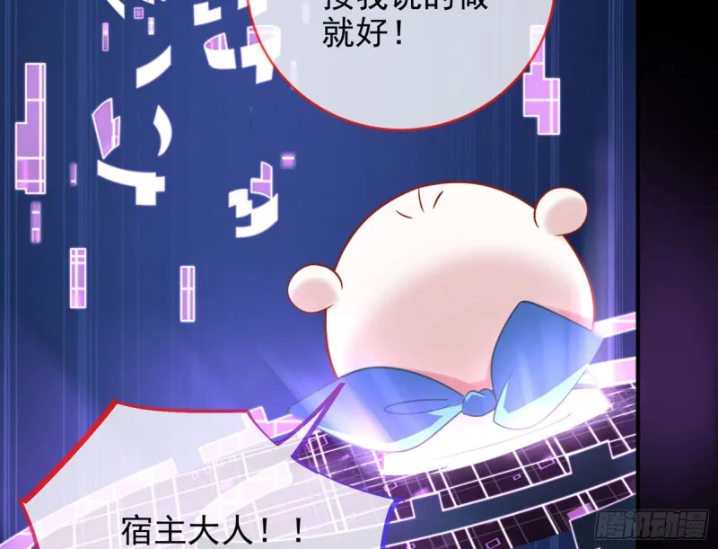 逆转翻盘 第33页
