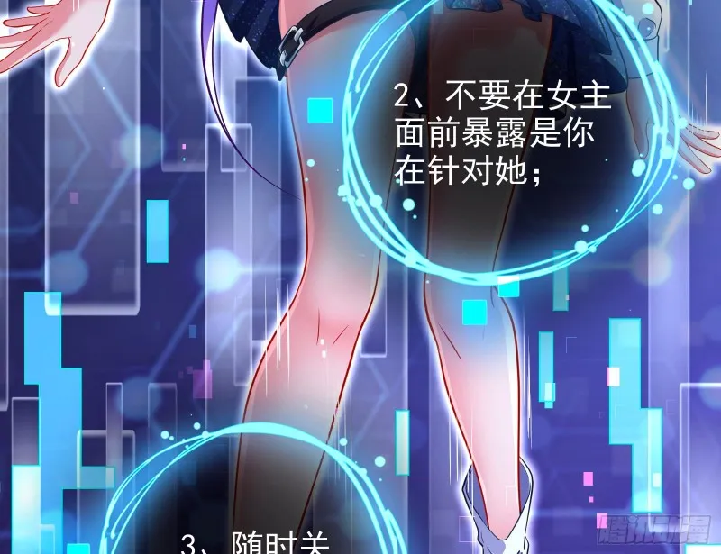 逆转翻盘 第42页