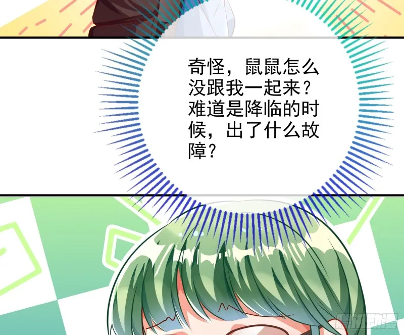 逆转翻盘 第53页