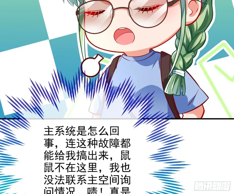 逆转翻盘 第54页