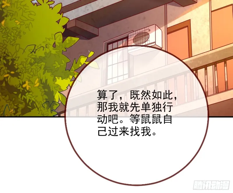 逆转翻盘 第56页