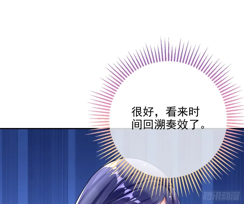 逆转翻盘 第67页