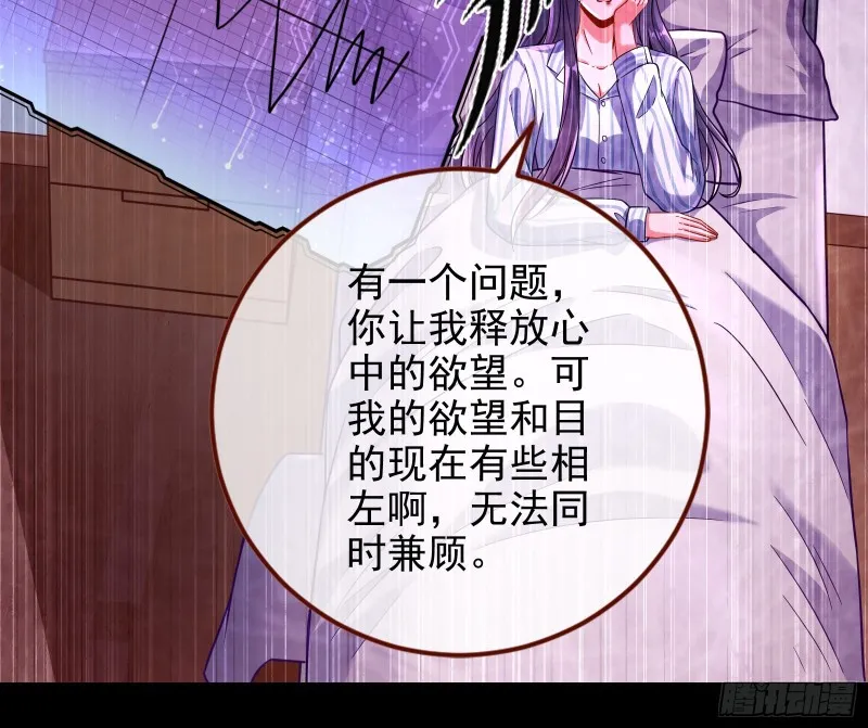 逆转翻盘 第70页
