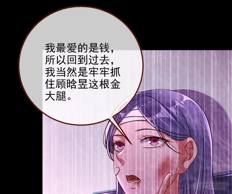 逆转翻盘 第71页
