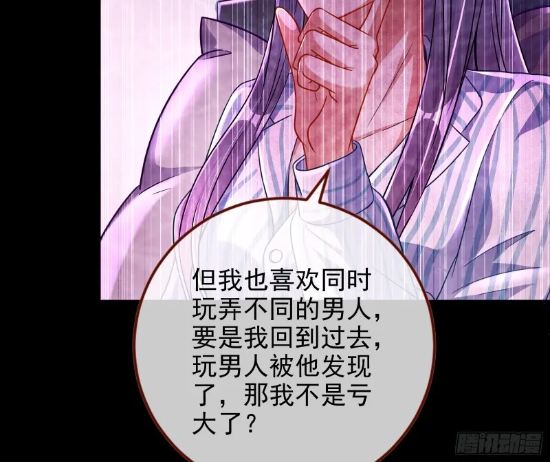 逆转翻盘 第72页