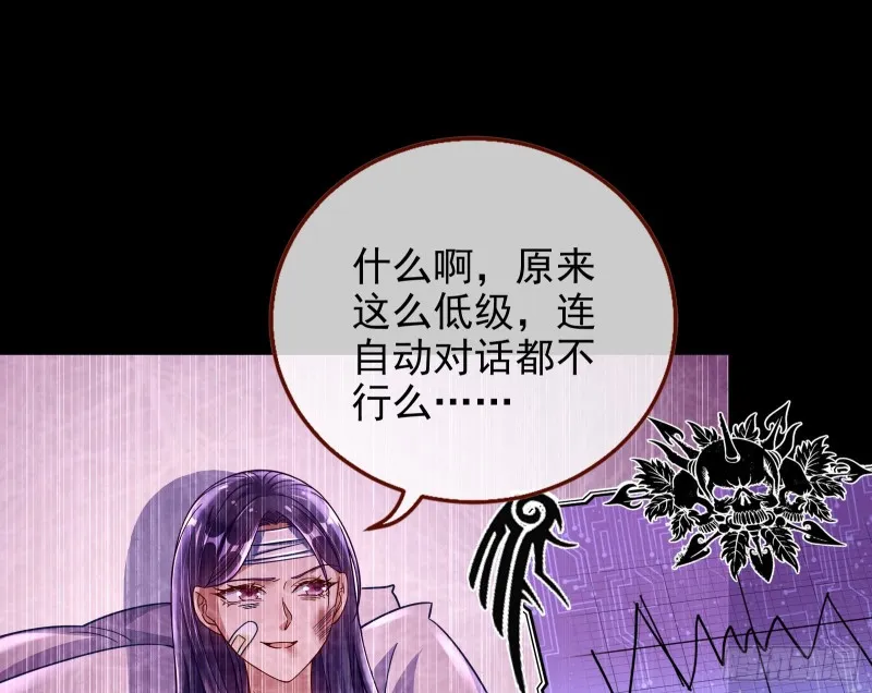 逆转翻盘 第75页
