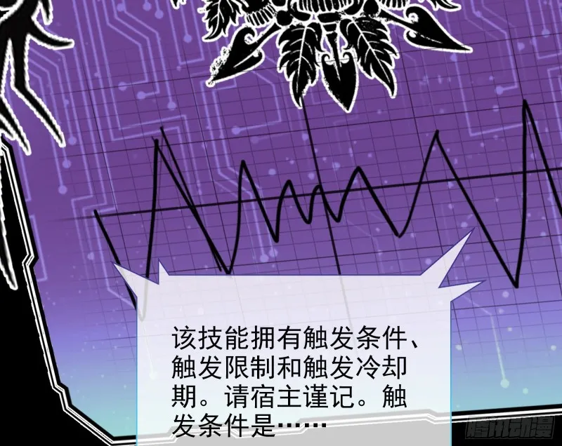 逆转翻盘 第77页