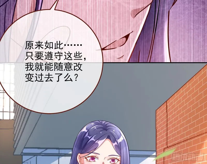 逆转翻盘 第79页