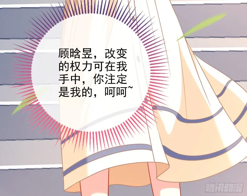 逆转翻盘 第81页