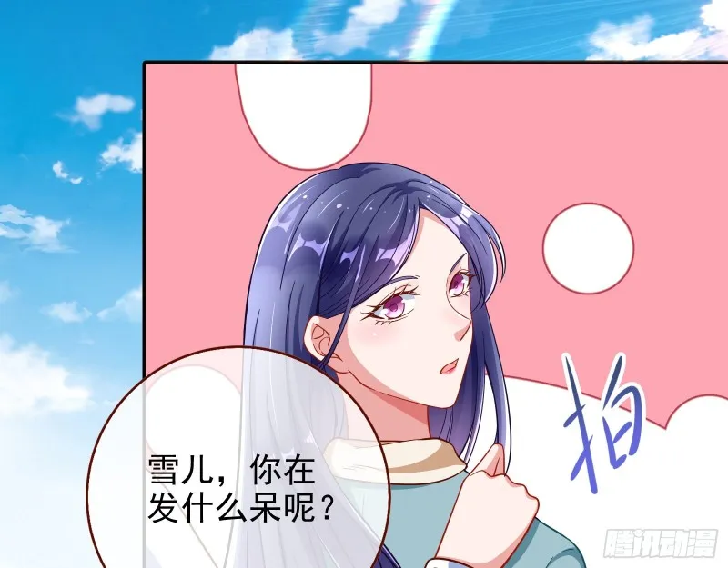逆转翻盘 第83页