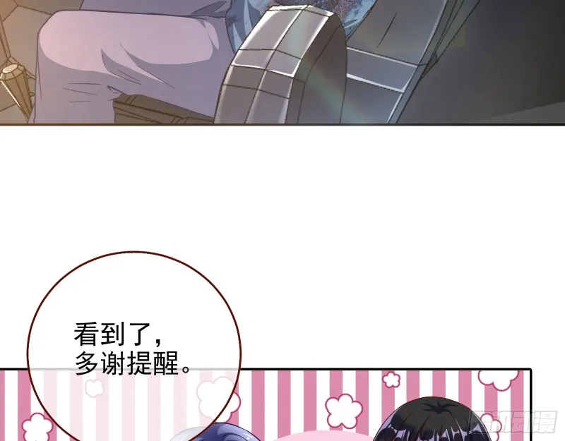 逆转翻盘 第88页