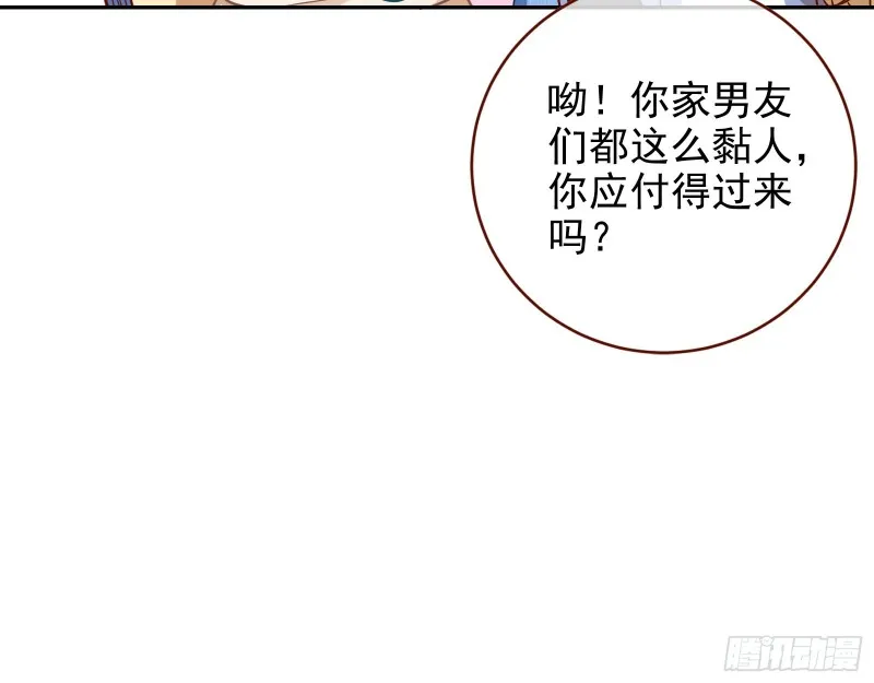 逆转翻盘 第90页