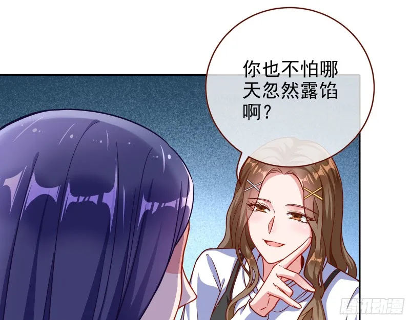 逆转翻盘 第91页