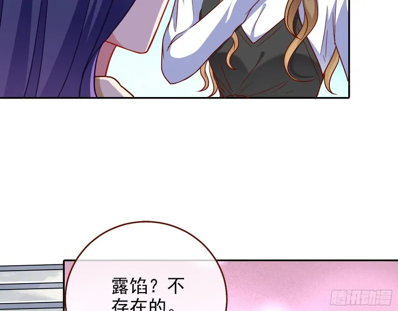 逆转翻盘 第92页