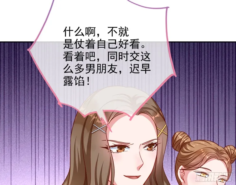 逆转翻盘 第97页