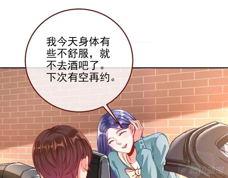 逆转翻盘 第101页