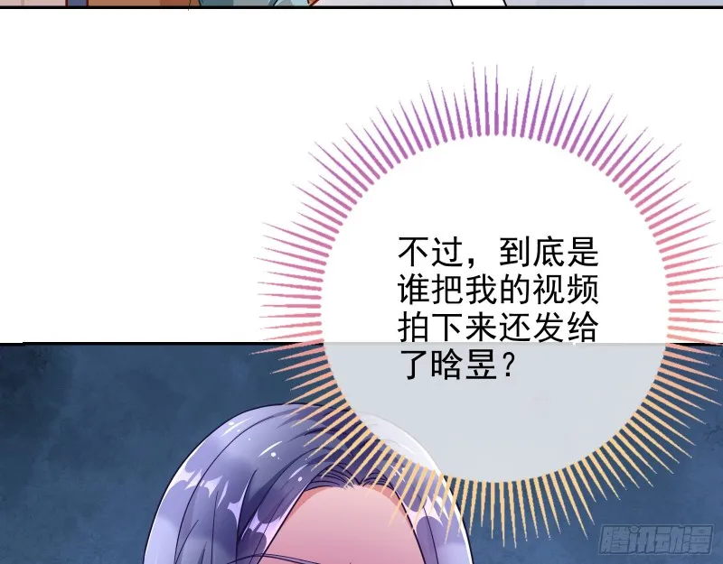 逆转翻盘 第105页