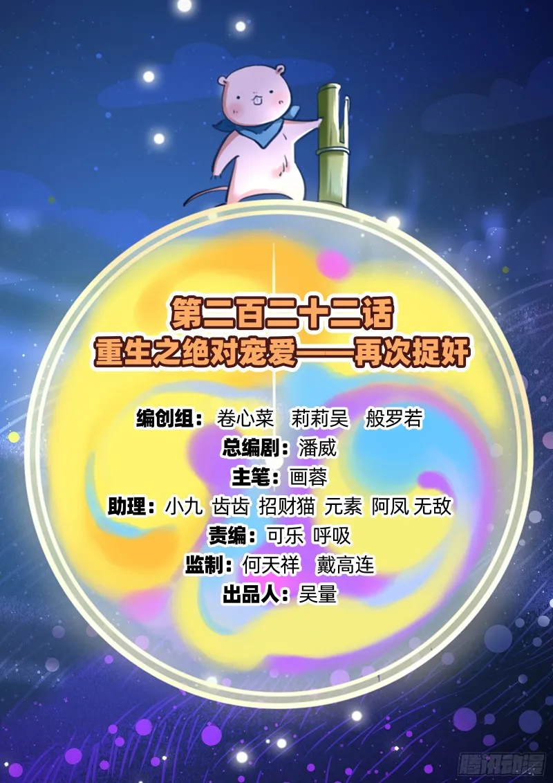 再次捉奸 第2页