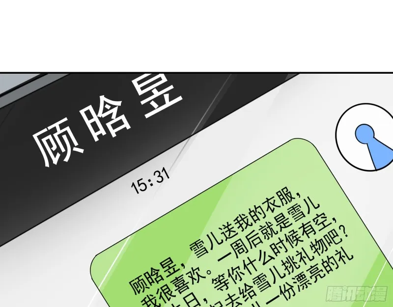再次捉奸 第17页