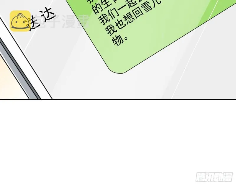再次捉奸 第18页