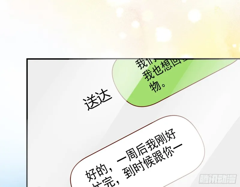 再次捉奸 第21页