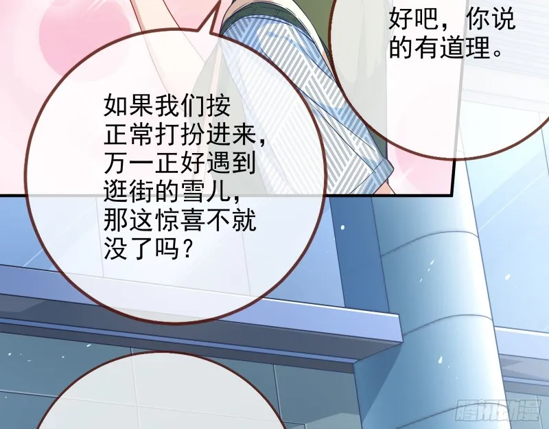 再次捉奸 第28页