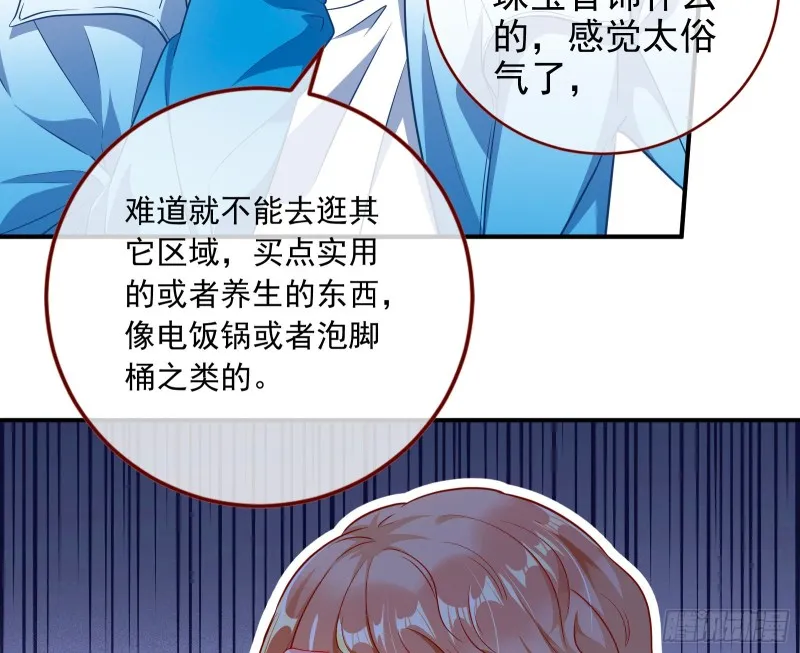再次捉奸 第40页