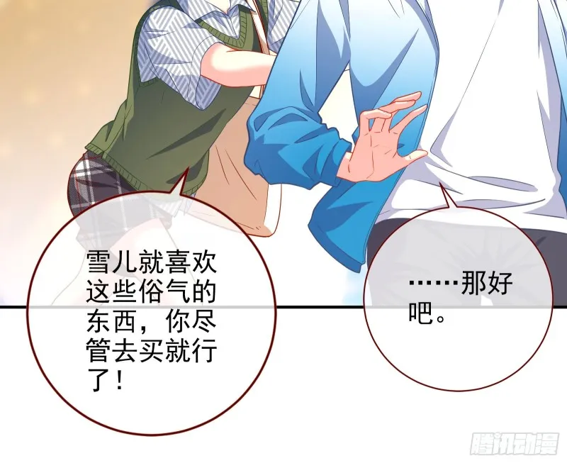 再次捉奸 第42页