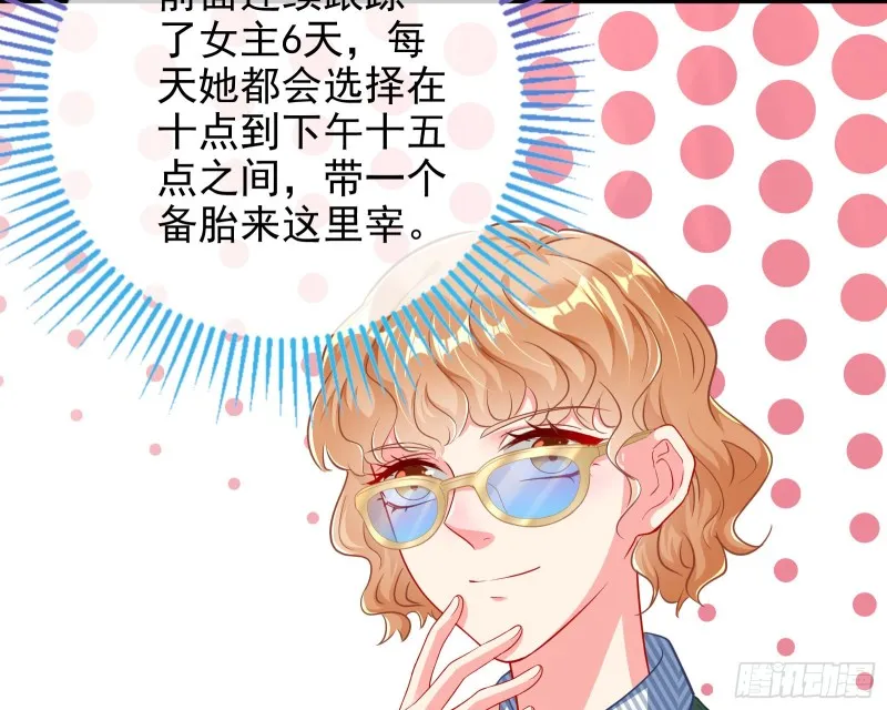 再次捉奸 第45页
