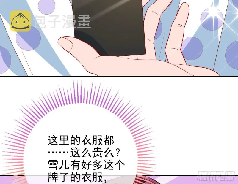 再次捉奸 第54页