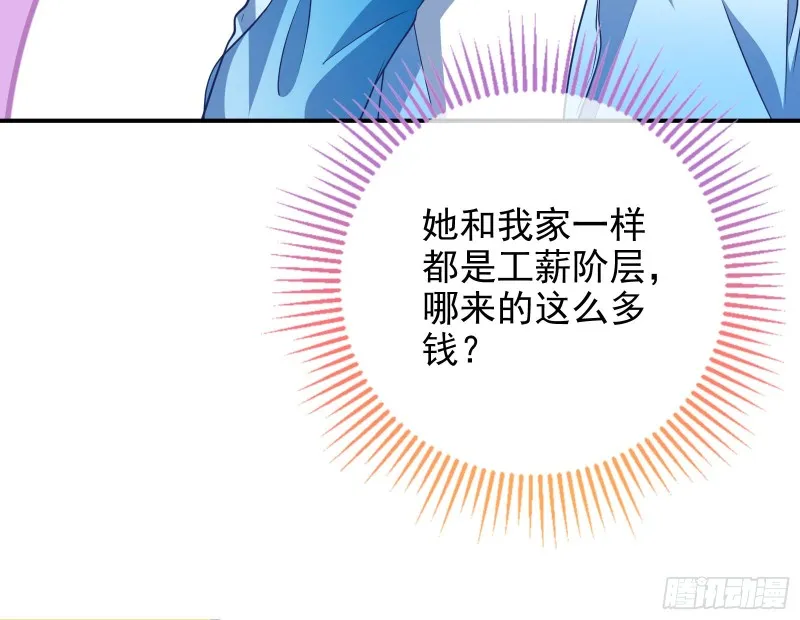 再次捉奸 第56页