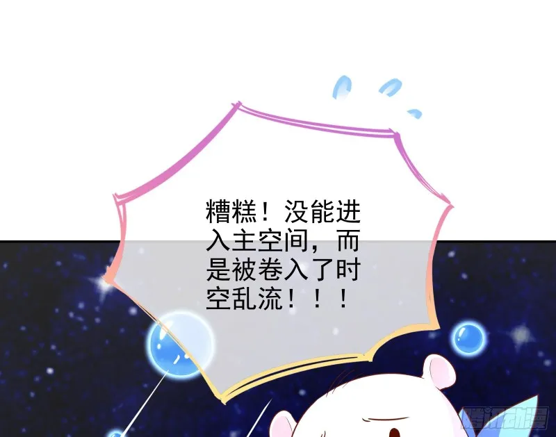 短暂分离 第3页