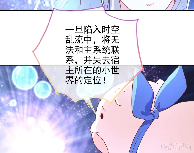 短暂分离 第7页