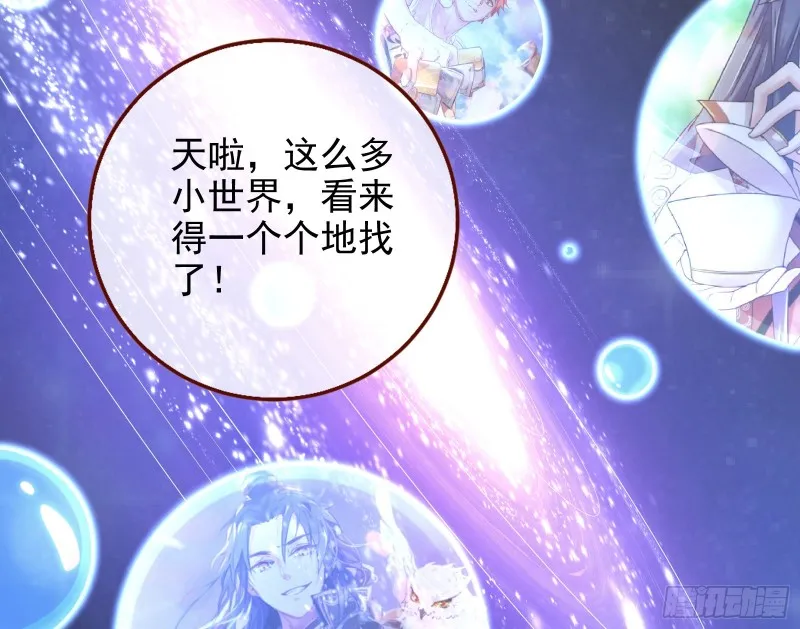 短暂分离 第9页