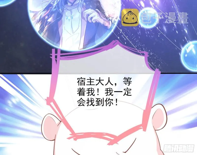 短暂分离 第10页