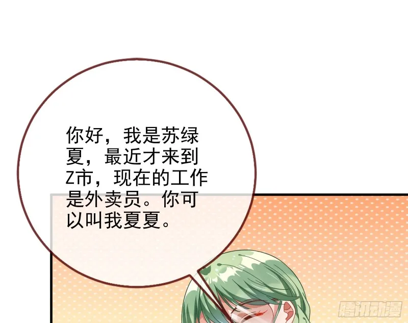 短暂分离 第20页