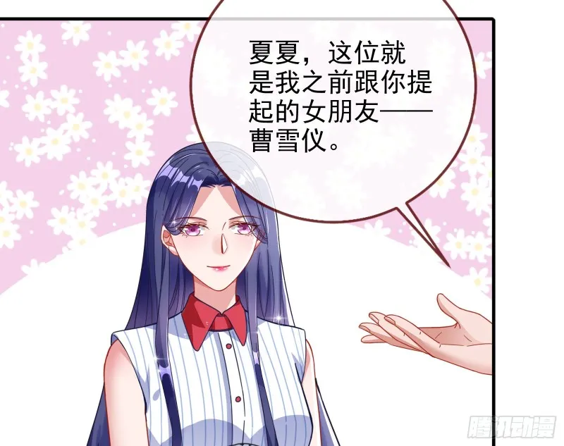 短暂分离 第22页