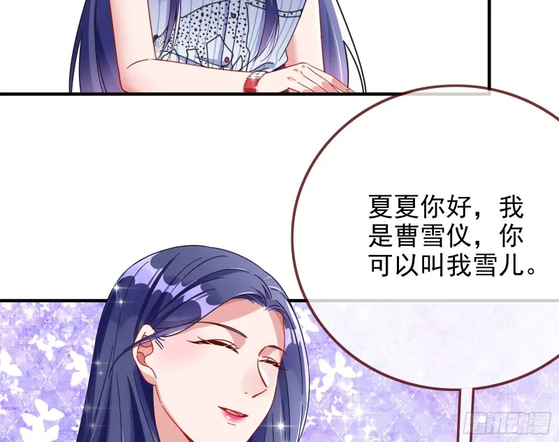 短暂分离 第23页