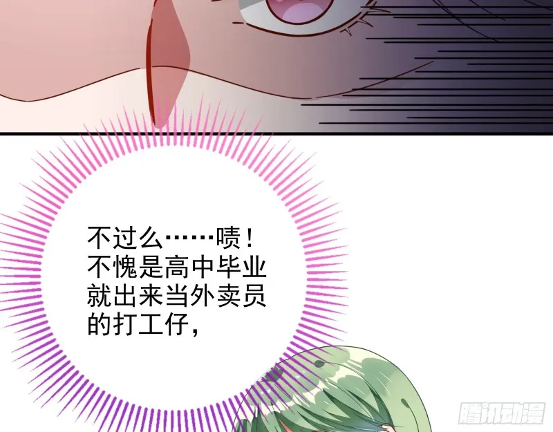 短暂分离 第28页