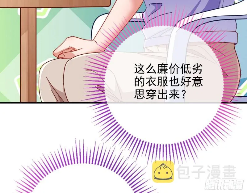 短暂分离 第30页