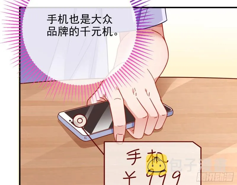 短暂分离 第31页