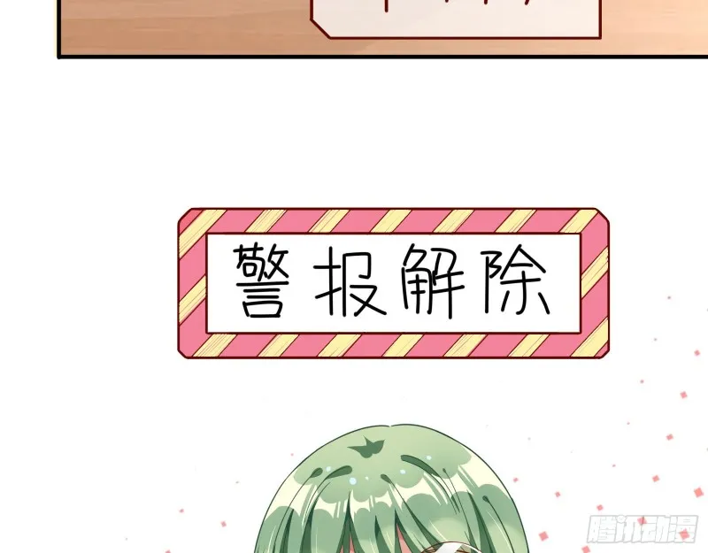 短暂分离 第32页