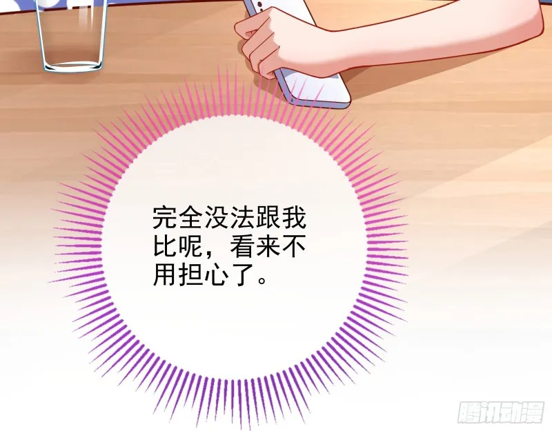 短暂分离 第34页