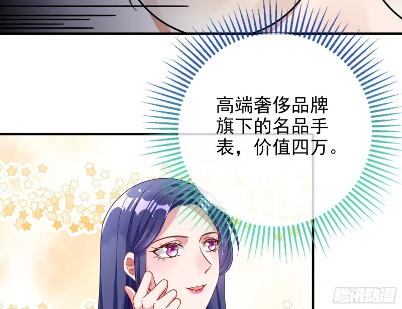 短暂分离 第36页