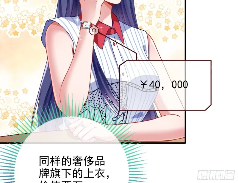 短暂分离 第37页