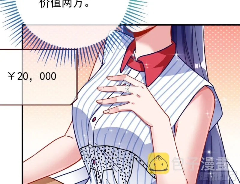 短暂分离 第38页