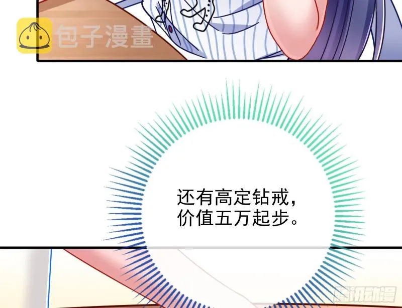 短暂分离 第39页