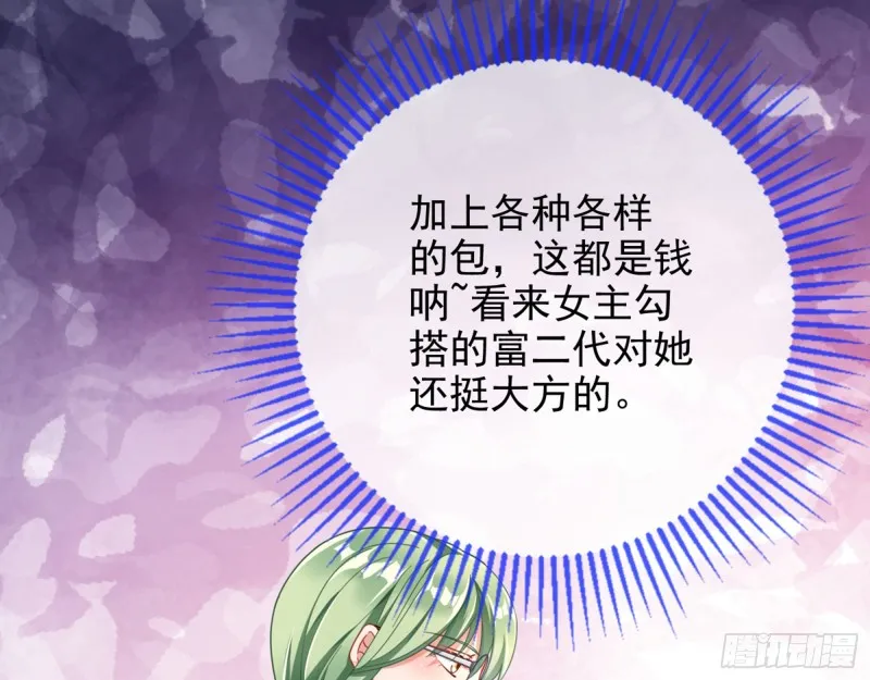 短暂分离 第41页