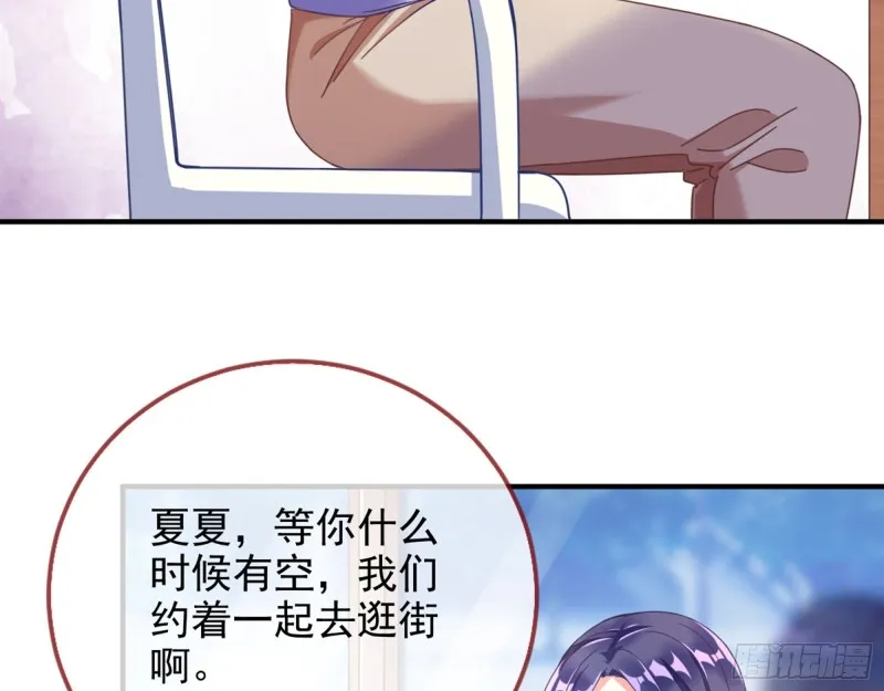 短暂分离 第43页
